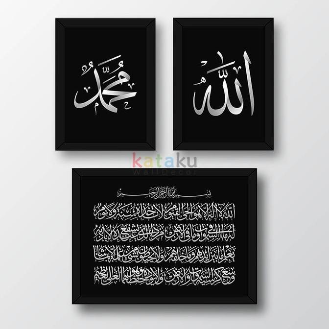 Set Hiasan Dinding Poster Kaligrafi Allah Muhammad Ayat Kursi #5