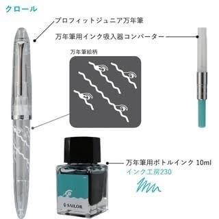 

Sailor 1911 Profit Junior +10 Minamo Fountain Pen Starter Set Diskon Original