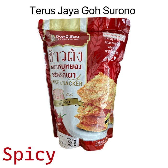 

TERJAMIN PUENG NGEE CHIANG RICE CRACKER FLOSSY PORK non Halal