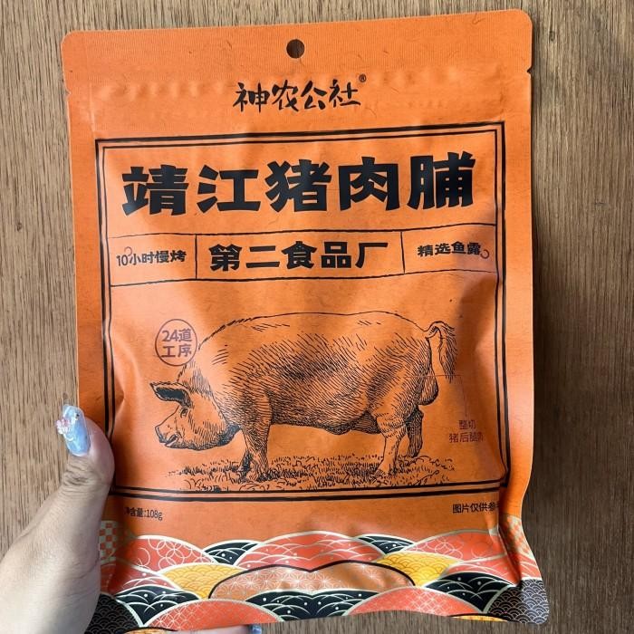 

Cemilan instan dendeng babi zhu rou / (non halal) Kualitas Terbaik