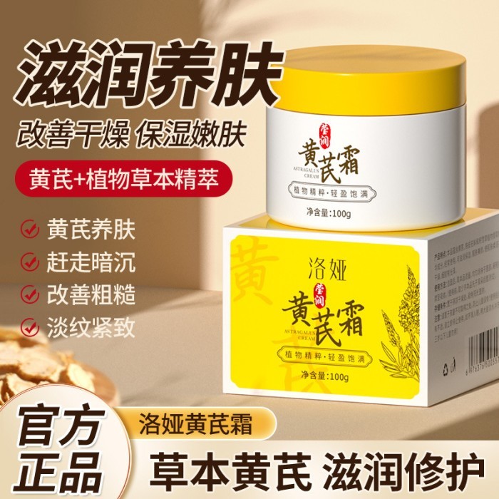 

Best Loya Astragalus Moisturizing Improve Dull Yellow Qi Huang'