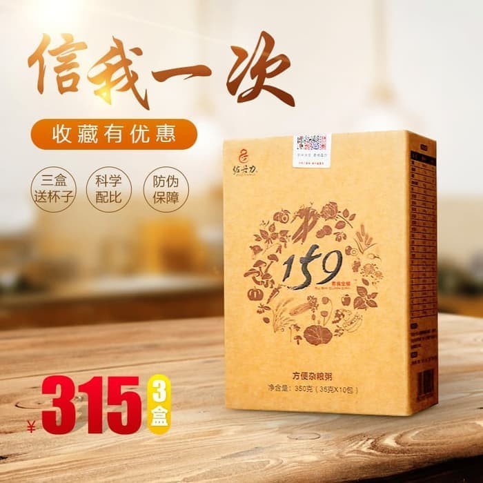 

MINUMAN HERBAL 159 / TEH PELANGSING 159 Zuo Dan Li 100% ORI