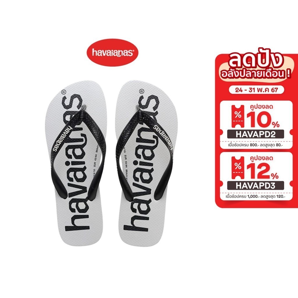 HAVAIANAS Sandal Pria Atasan Logomania Sandal Jepit HITAM 41442641069U_C3BKXX |6092DF11|