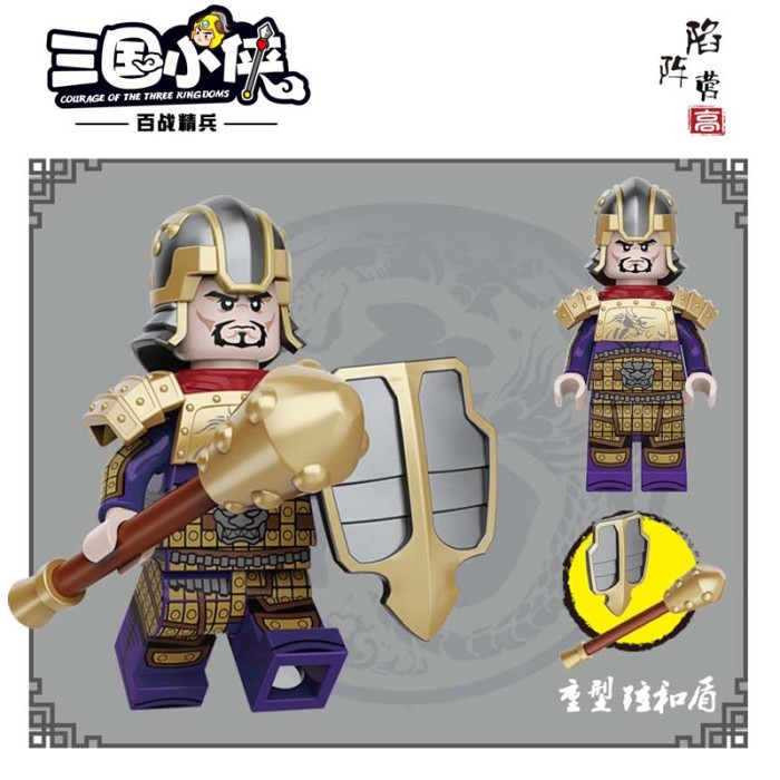 20339 Elite Defender  Brick Block  Three Kingdoms Heroes - dynasty warrior  general Samkok