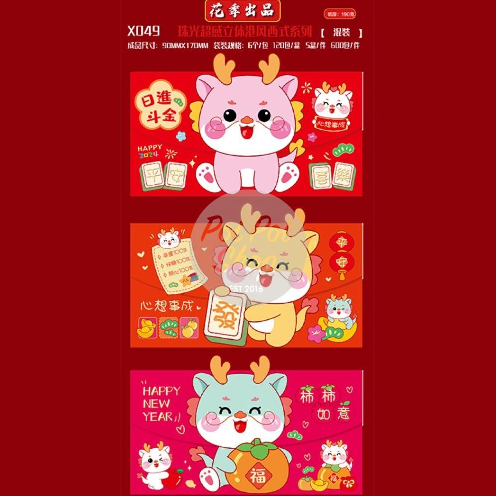 

GHT Angpao Imlek Naga 2024 Angpau Panjang Dompet Glossy H. 3D Shio Naga Grosir Dragon Timbul 2024 Hongbao Grosir Murah isi 6 pcs Tebal Grosir Motif Karakter Berkualitas Bahan Terbaik TERLARIS