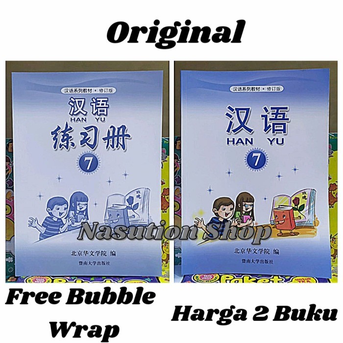 

Buku Han Yu Jilid 7 / Mandarin Hanyu Kelas 7 Textbook dan Workbook ORI