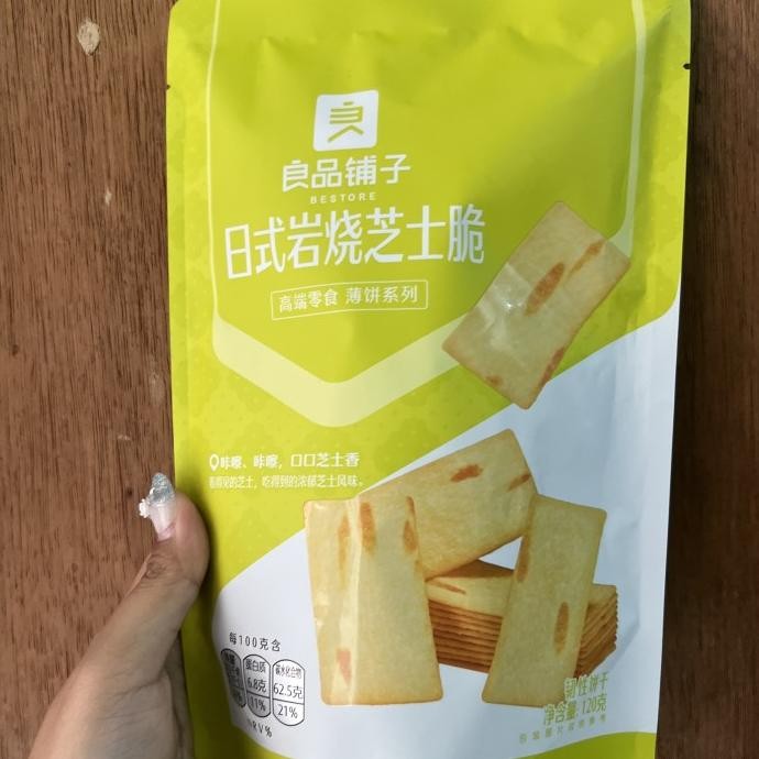 

Ready oke] Cemilan biskuit keju zhi shi cui