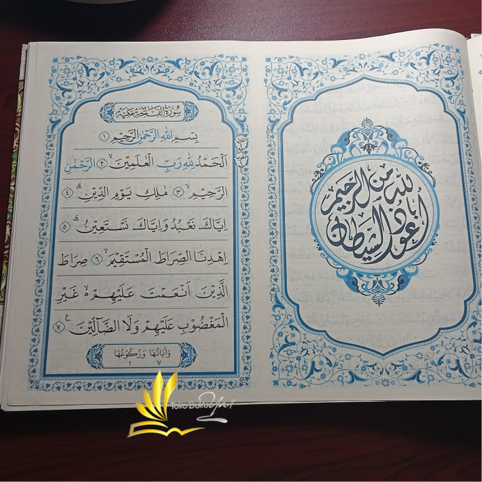 

Asli Mushaf Imam Al Quran Waqaf Dan Ibtida' - Asy-Syifa