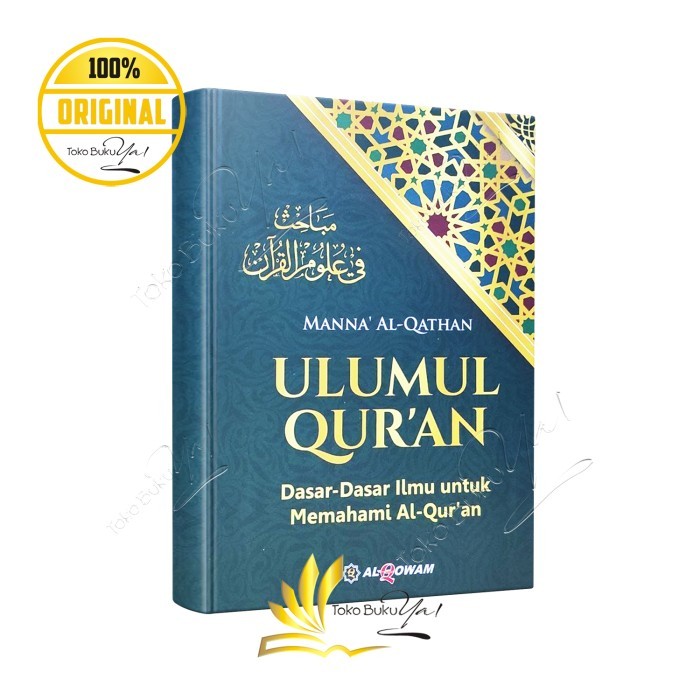 

Asli Ulumul Quran - Al Qowam