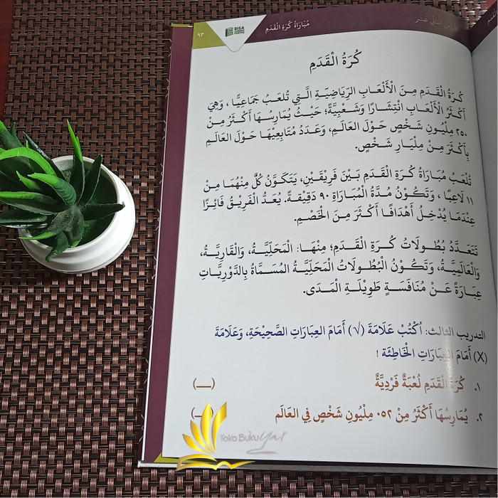 

Asli Al Mumtaz Fil Hiwaarat Al Yaumiyyah Jilid 3 - Bisa