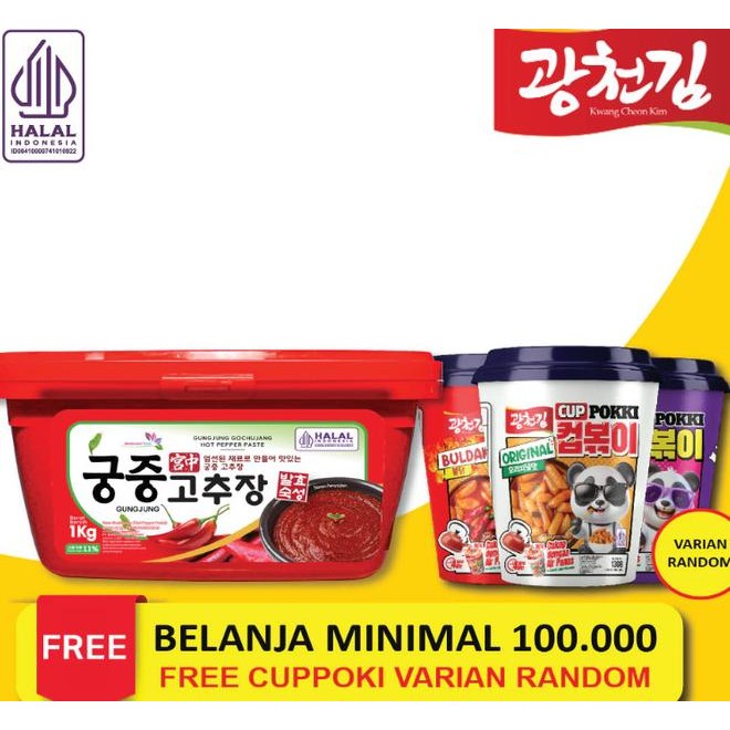 

[Halal] Gungjung Gochujang Hot Pepper Taste / Pasta Cabai Pedas Korea Halal