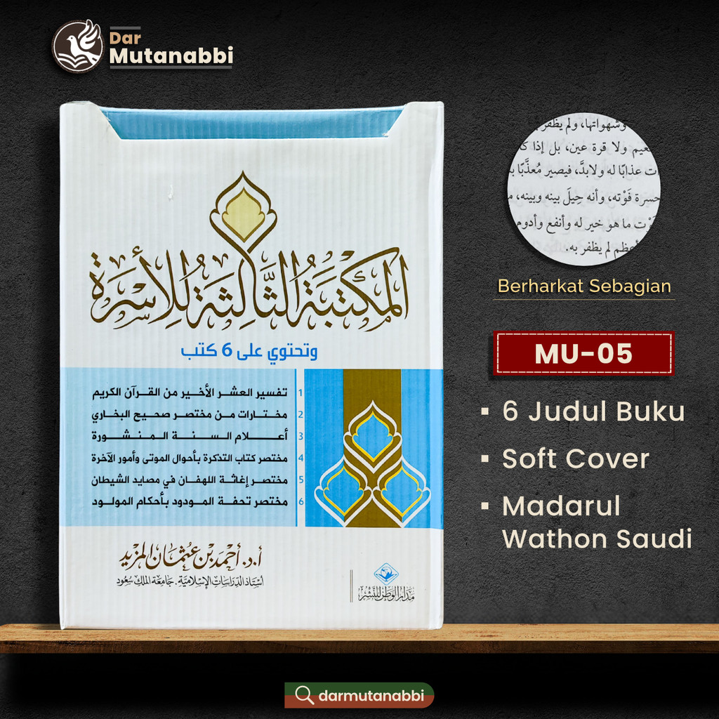 Maktabatul Usroh Tiga Usrah Tsalitsah