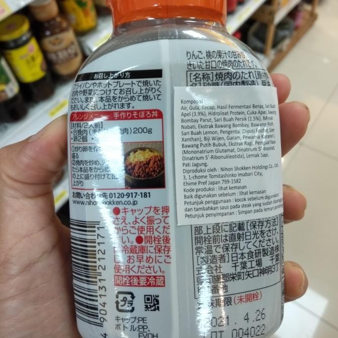 

Nihon Shokken Bansankan Yakinikunotare Amakuchi 210 Gram / Saus Steak Terlaris