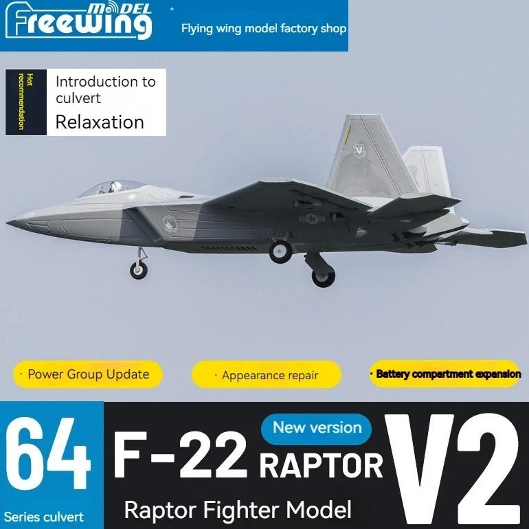 FREEWING MODEL ELECTRIC RC 64MM F-22RAPTOR "RAPTOR" V2 EDITION SIMULATION MODEL AIRCRAFT EDF PNP MOD