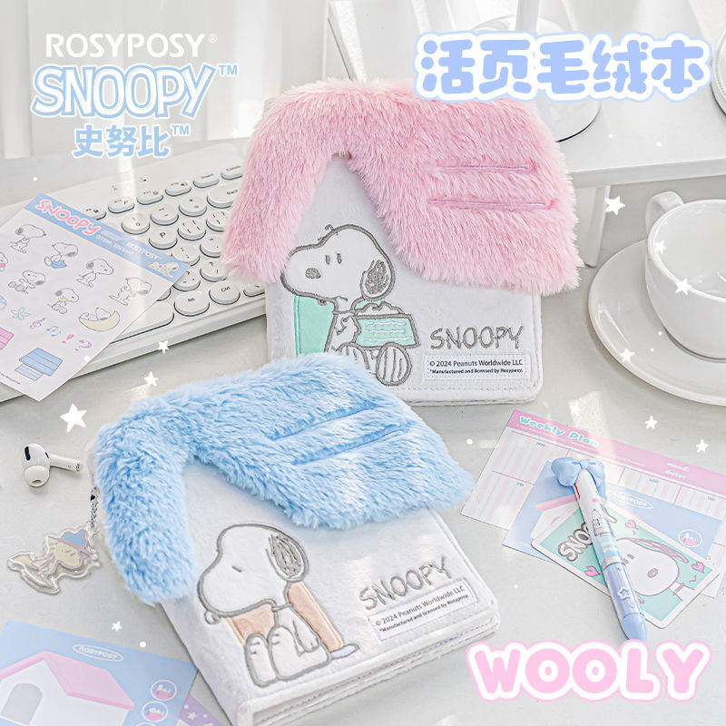 

Snoopy Plush Book/Good-looking Loose Leaf Notebook/Notebook for correction