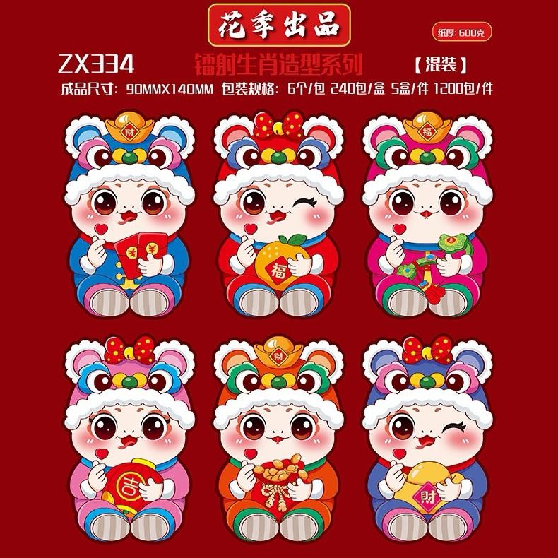 

Delunashop Dl326S 3D Angpao Imlek Ular 2025 / Angpao Imlek Snake 2025 / Angpao Imlek 2025 / Angpao Ular 2025