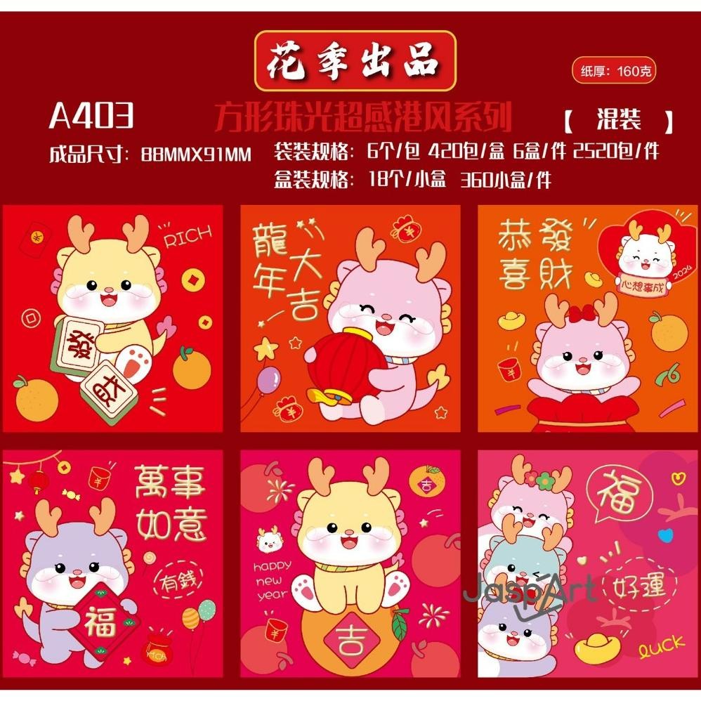 

Angpao Imlek Shio Ular 2025 Hong Bao Imlek Pendek Bentuk Persegi Isi 6