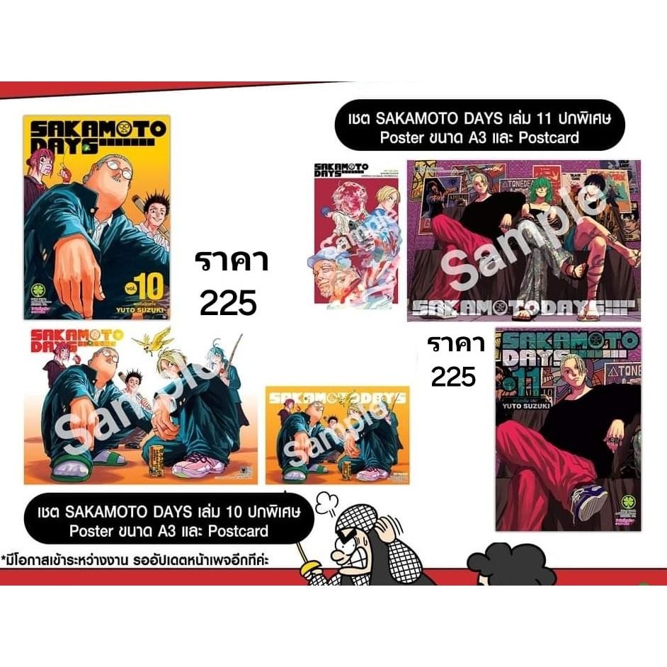 

Sampul Khusus Silinder Sisipan Life SAKAMOTO DAYS + Poster Bening Volume 10-11 |vd2bg3fi|