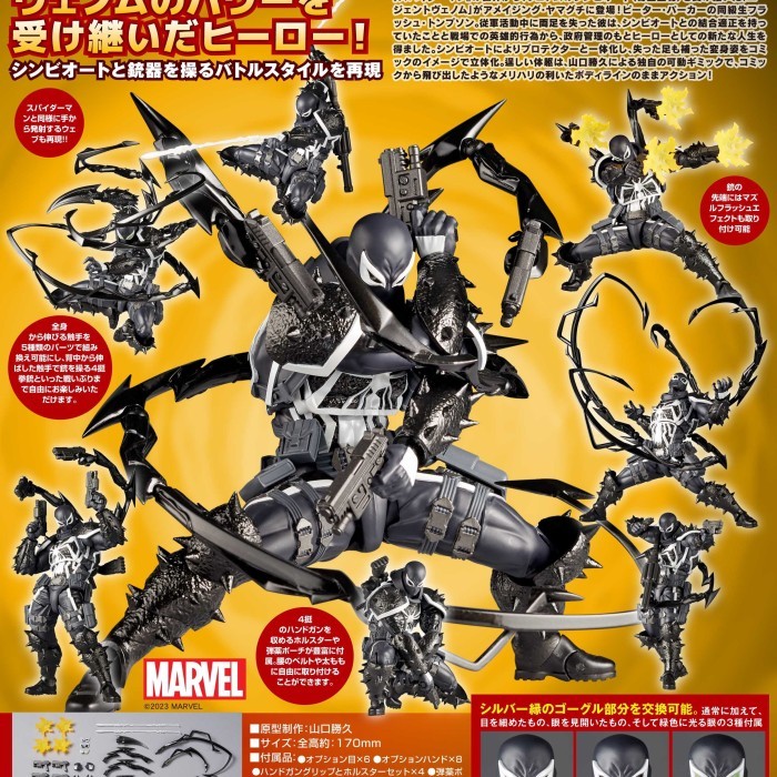 Amazing Yamaguchi Agent Venom Spider Man Spiderman Venom