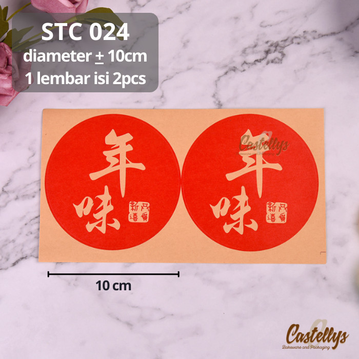 

HARGA DISC - Sticker Stiker STC 024 Label Merah Kotak Kue Hampers Hadiah Imlek CNY