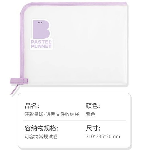 

Kokuyo Light Color Planet Transparent Document File Wsg-Kuj311 #Original