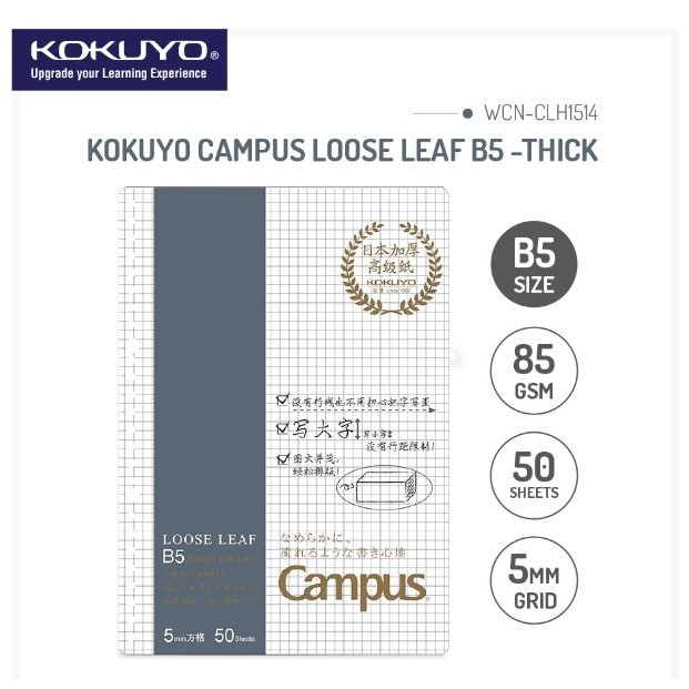 

Kokuyo (Kokuyo) B5 Loose Leaf Grid - Thick Wcn-Clh1514 #Original