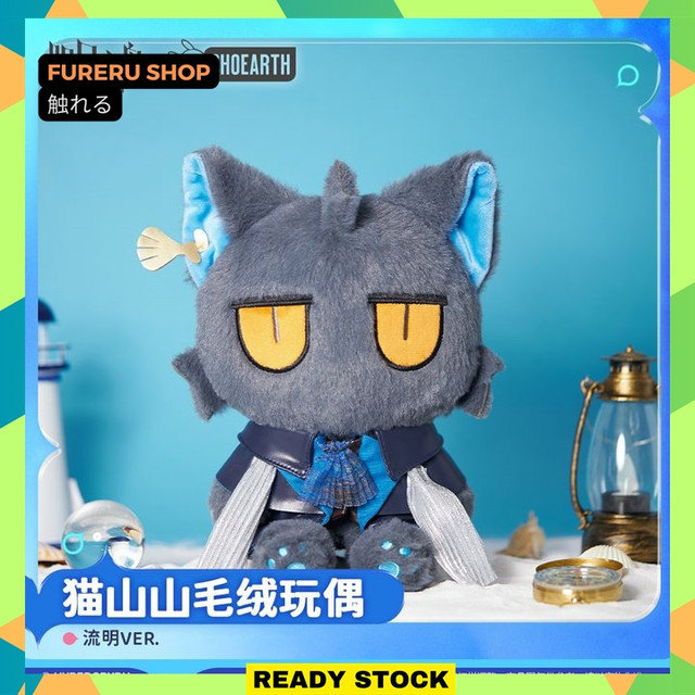 Arknights Lumen Cat Series Plush (29cm)