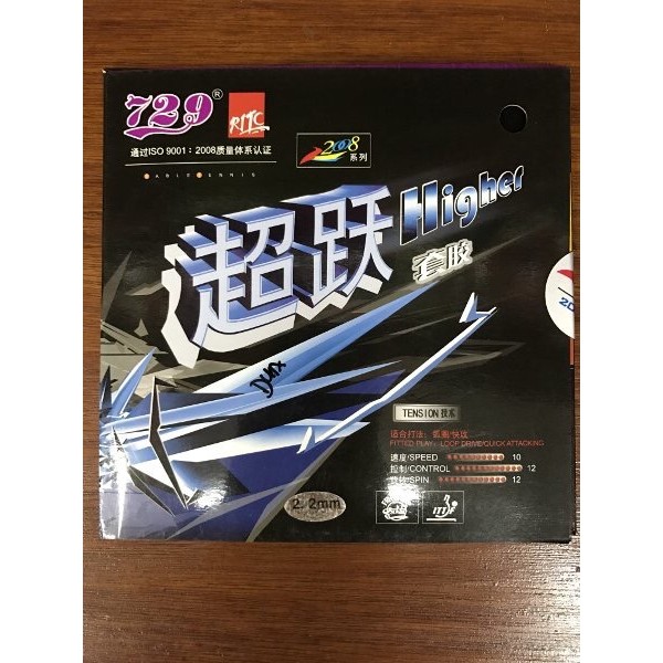 Karet Rubber Tenis Meja Friendship Ritc 729 Higher