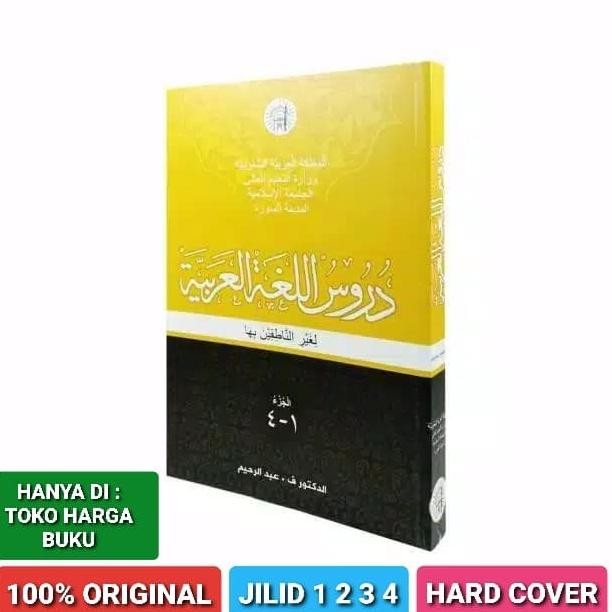 

Durusul Lughoh ORI Jilid 1 2 3 Hard Cover