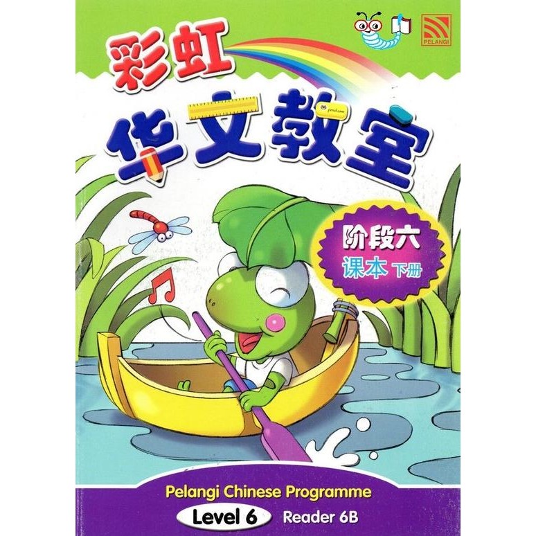 

READY BUKU IMPORT PELANGI CHINESE PROGRAMME READER 6B