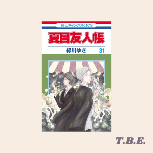 Natsume Yuujinchou 31 - Komik Jepang