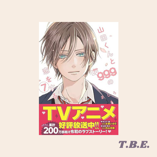 Yamada-kun to Lv 999 no Koi wo Suru 7 - Komik Jepang