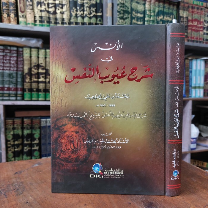 TERBARU - kitab tasawuf Al unsi fi Syarah uyubun nafsi