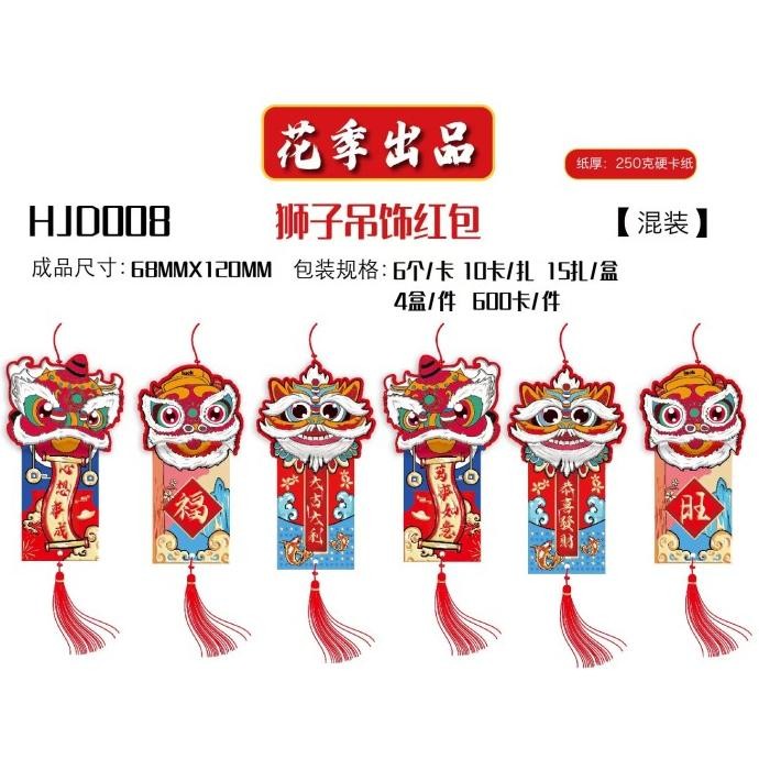 

Silahkan Order] Angpau Gantung Angpao pohon Ampao Imlek Gantung Pohon Sakura Meihua