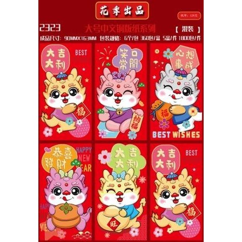 

Produk Terbaik] ANGPAO IMLEK TAHUN BARU/AMPAU TAHUN BARU