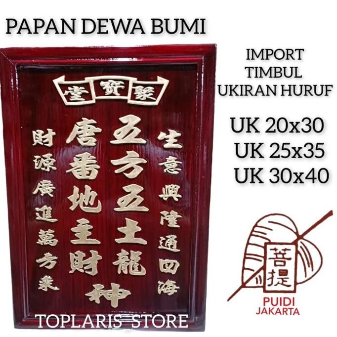 

Ready Papan Dewa Bumi Tecukong Kayu Ukir Timbul 023