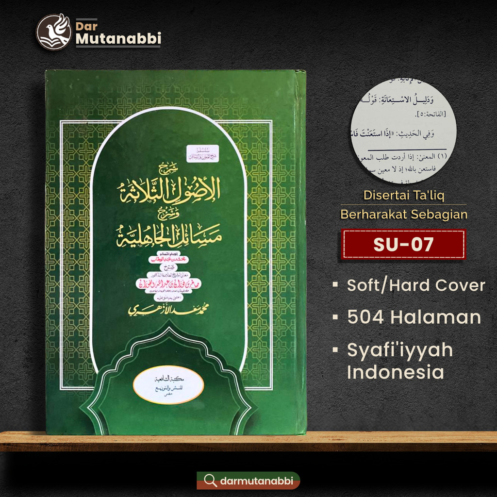 Syarh Al-Ushul Ats-Tsalatsah wa Syarah Masail Jahiliyyah Shalih Fauzan شرح الأصول الثلاثة وشرح مسائل