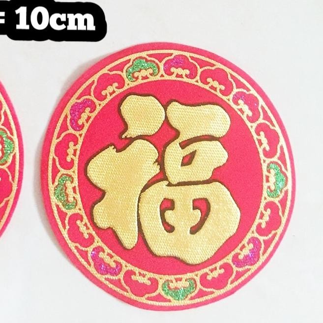 

+%+%+%] Tulisan Fuk imlek / Tulisan fuk hoki kain bludru 10cm (isi 2pc)