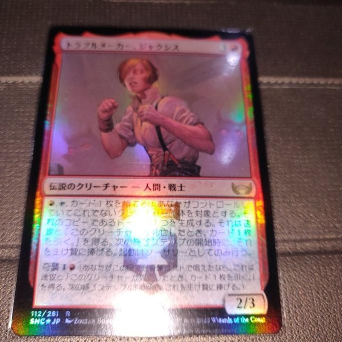 Kartu Magic MTG JP SNC Foil Jaxis The Troublemaker