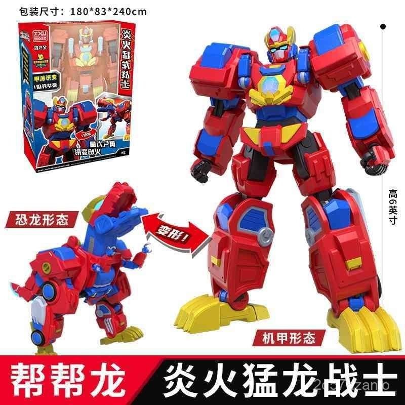 Genuine Dino Toy Adventure Pioneer Thunder and Fire Raptor Warrior Boy Deformation Robot Mech out II
