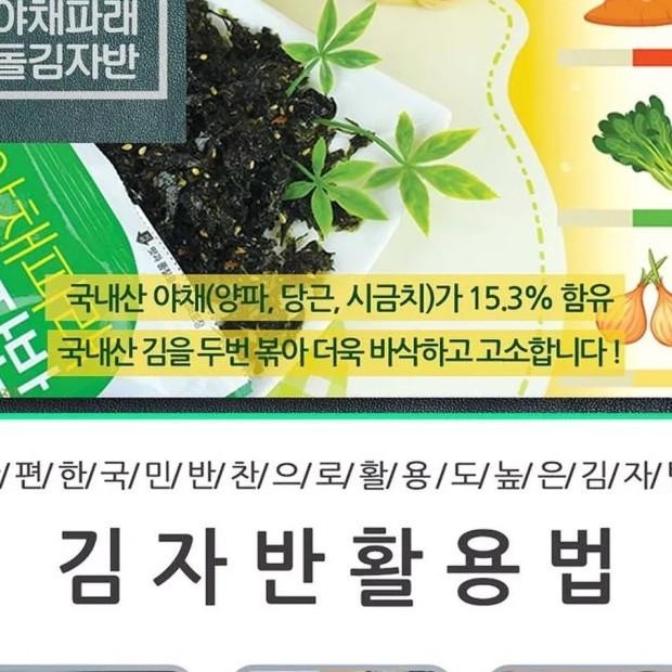 

Laver Flae Orea N Tabur Eaweed Tabur