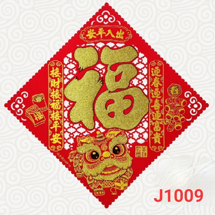 

CNY Cutting Sticker Fu 46cm Emas Naga Tahun Imlek 2024 Tempelan FUK Grosir - J1009-46. 46cm Limited