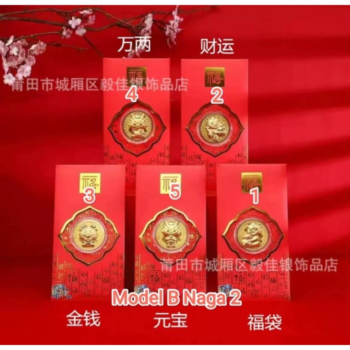 

CNY Angpao Koin Emas Naga Tahun 2024 Hadiah Tahun Baru Imlek - Model B Naga 2 Model Koin 5 Limited