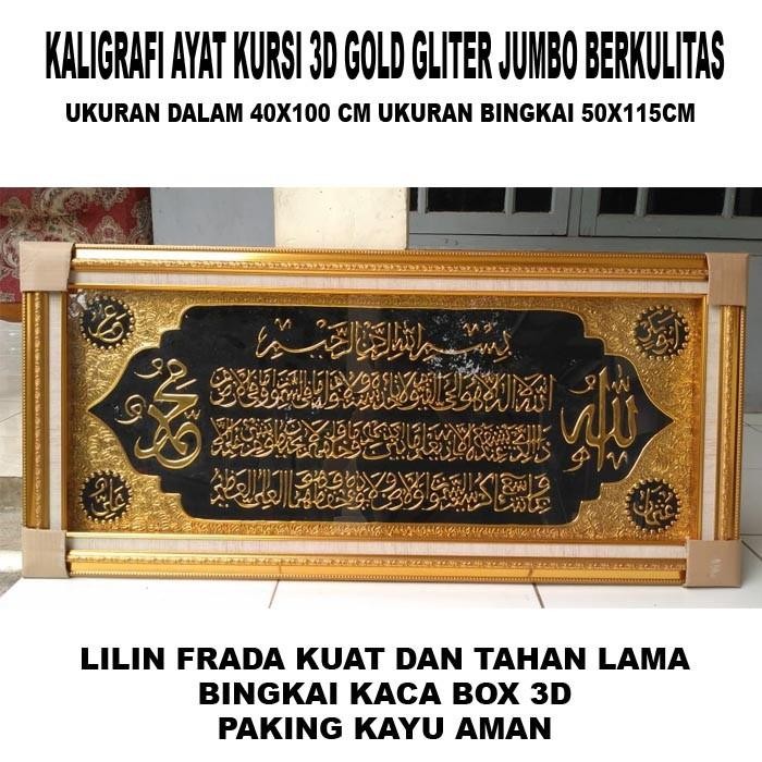 Kaligrafi Ayat Kursi Timbul Gold Emas Frada Gliter Ukuran Jumbo Besar