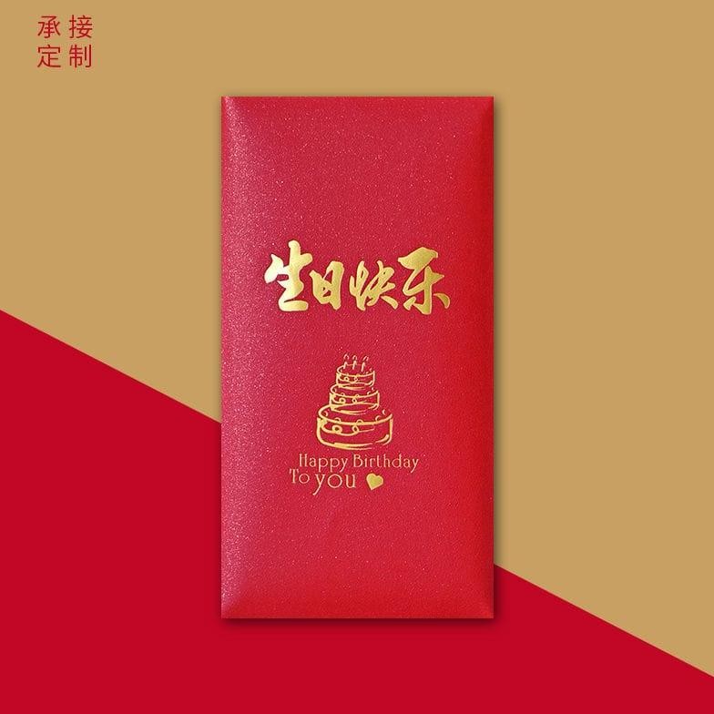 

GHT Angpao Ulang Tahun Happy Birthday (10 lembar) 9cm x 17cm
