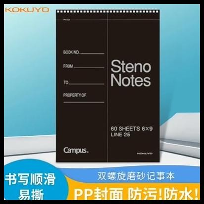 

Kokuyo Campus Double Cover Vertical Flip Notepad Notebook Wcn-Ctnb610N