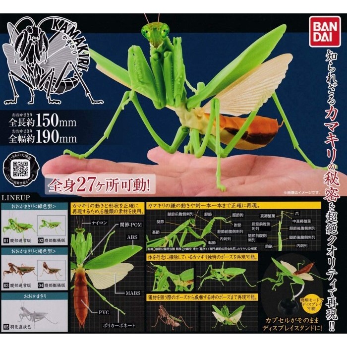 Kamakiri Praying Mantis Belalang Sembah Bandai Gacha Gashapon