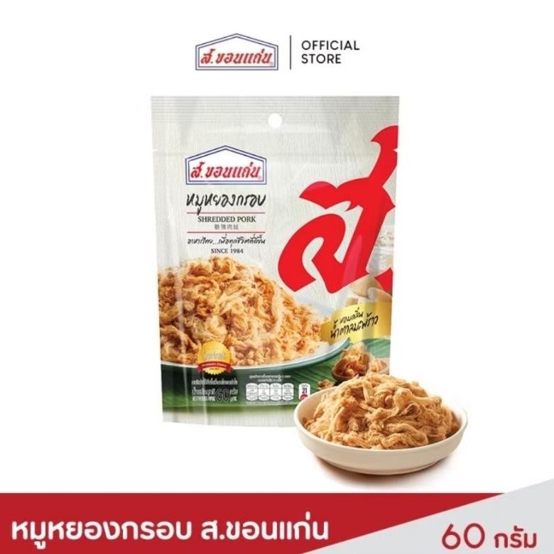 

S. Khon Kaen Crispy Pork Floss, size 60/40 grams thailand