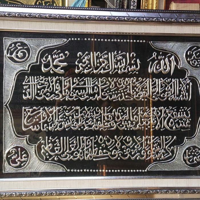 kaligrafi ayat kursi aluminium gold UK 70x100cm bingkai kaca