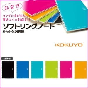 

Terlaris Kokuyo Soft Ring Notebook B6 LINE DOTTED 80Sheet S-SV348BT SALE